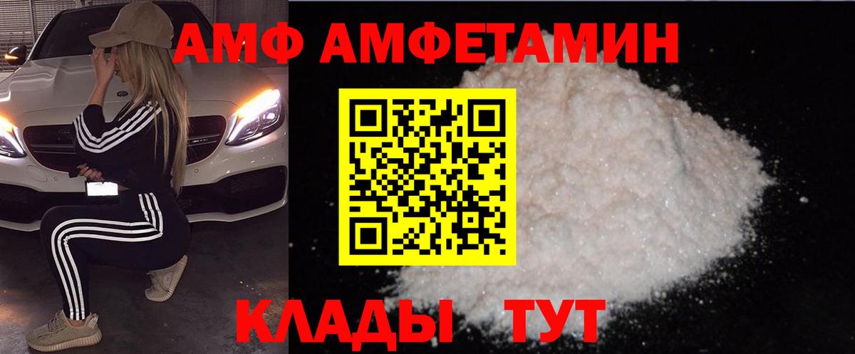 Дзержинский  Амфетамин  АМФ  АМФЕТАМИН 98%  Вход с VPN 