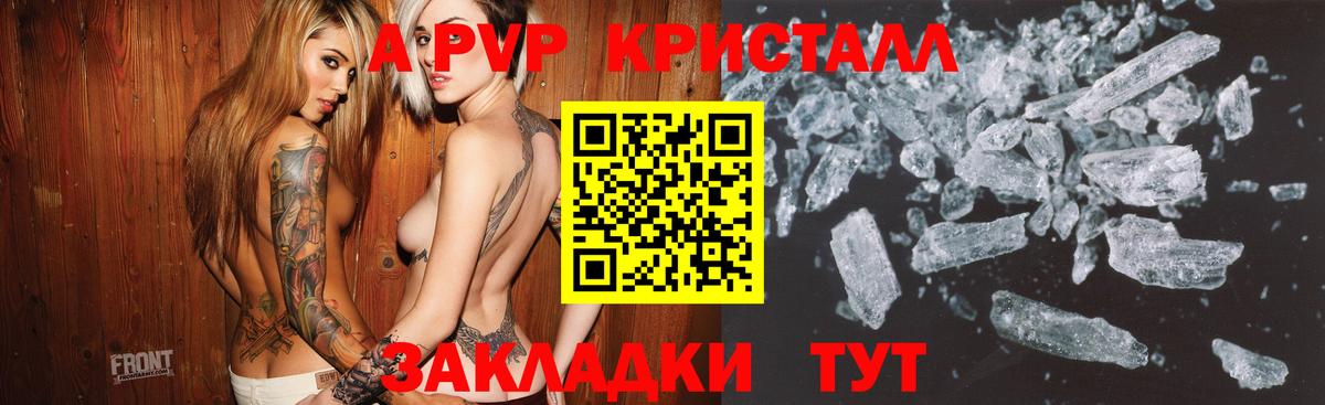 Alfa_PVP VHQ  цена наркотик  Дзержинский  A PVP VHQ  APVP кристаллы  Вход с VPN 