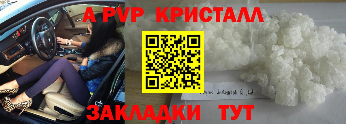 Альфа ПВП Дзержинский