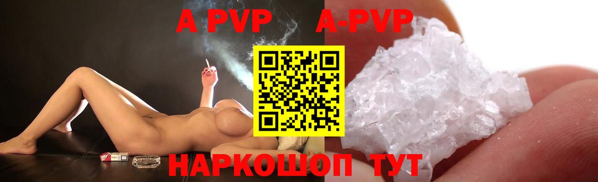 Альфа ПВП Соль Дзержинский