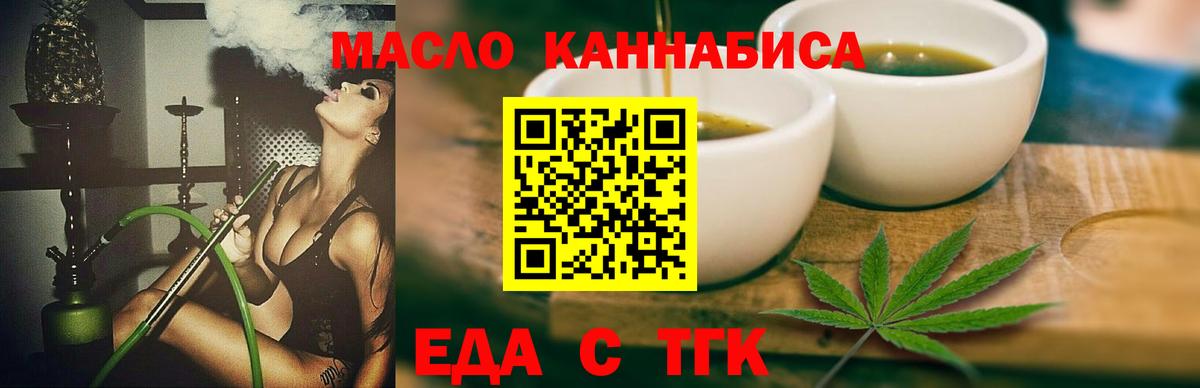 Cannafood конопля  Вход с VPN  Дзержинский 