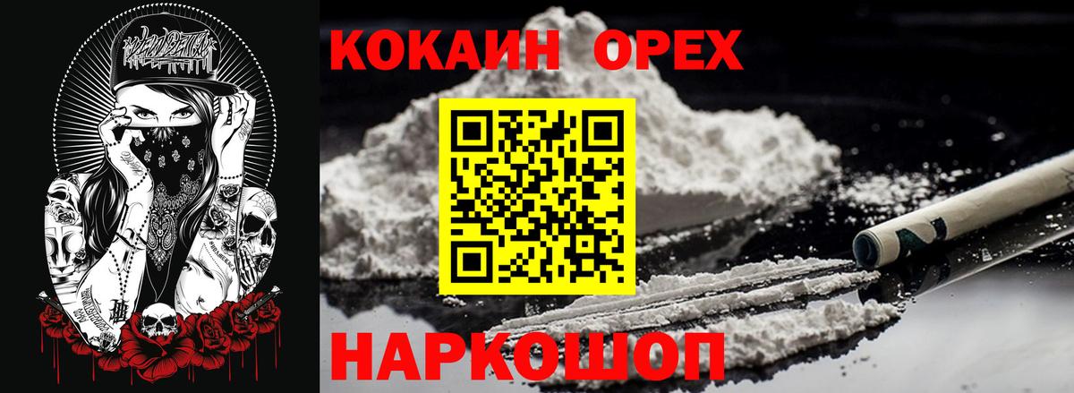 Cocaine Fish Scale Дзержинский