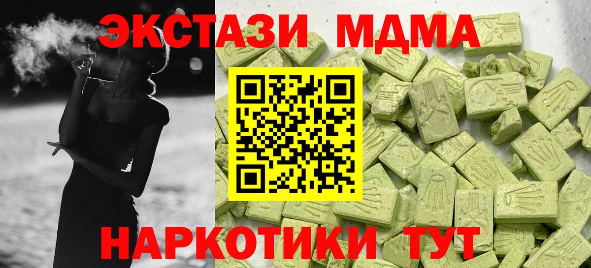 Экстази Cube  Вход с VPN  ЭКСТАЗИ  Дзержинский 