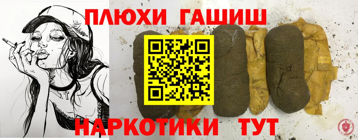 ГАШИШ гарик  Гашиш Premium  Вход с VPN  ГАШ  Дзержинский 