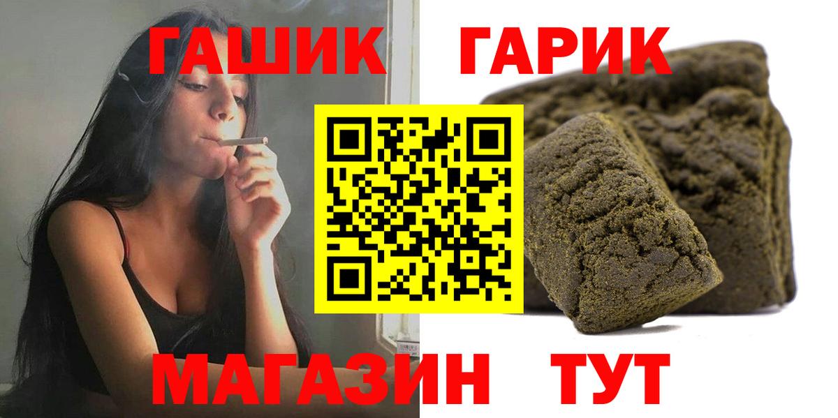 Гашиш hashish Дзержинский