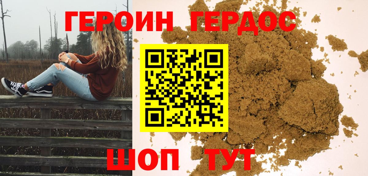 Дзержинский  Героин Афган  Вход с VPN 