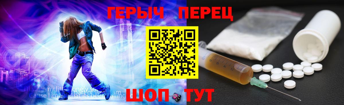 Героин Heroin Дзержинский