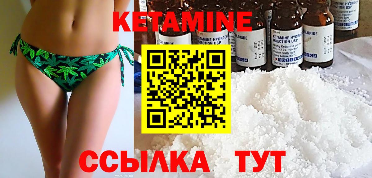 Кетамин VHQ  мориарти как зайти  Дзержинский  Вход с VPN 