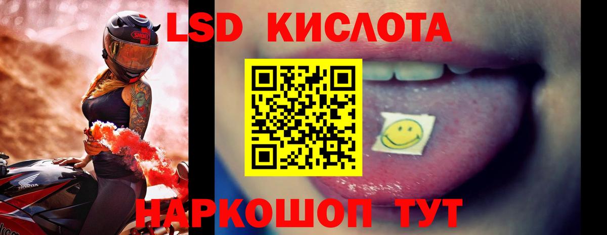 Лсд 25 экстази ecstasy  Вход с VPN  Дзержинский  ЛСД экстази кислота 