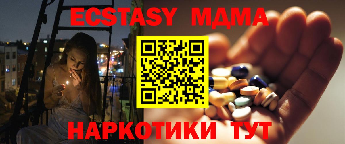МДМА VHQ  МДМА молли  Вход с VPN  Дзержинский 