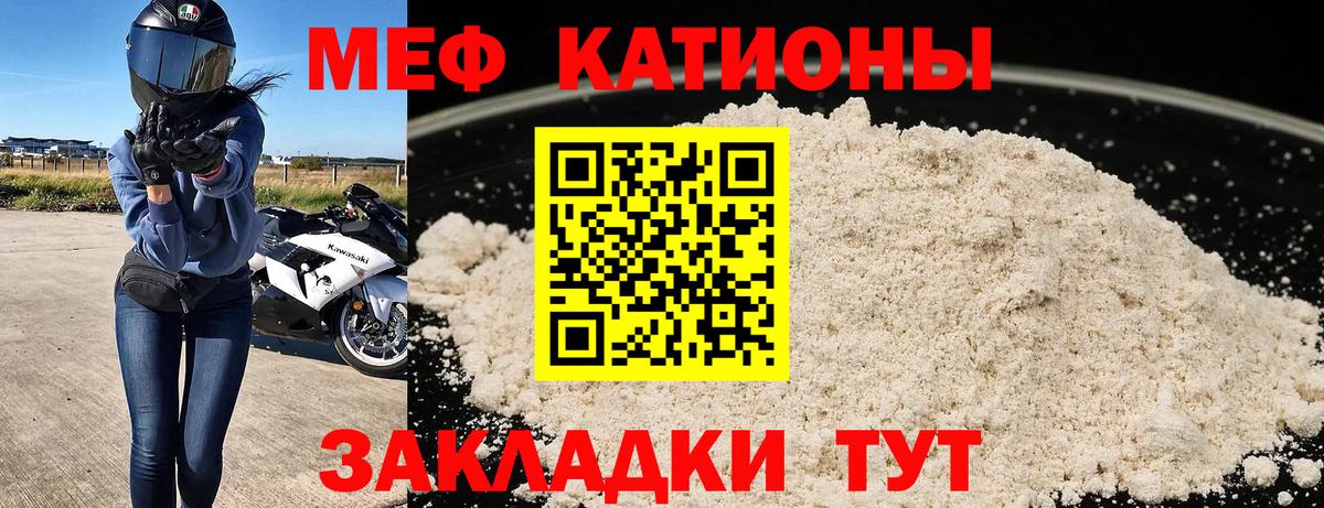 Меф мяу мяу кристаллы Дзержинский
