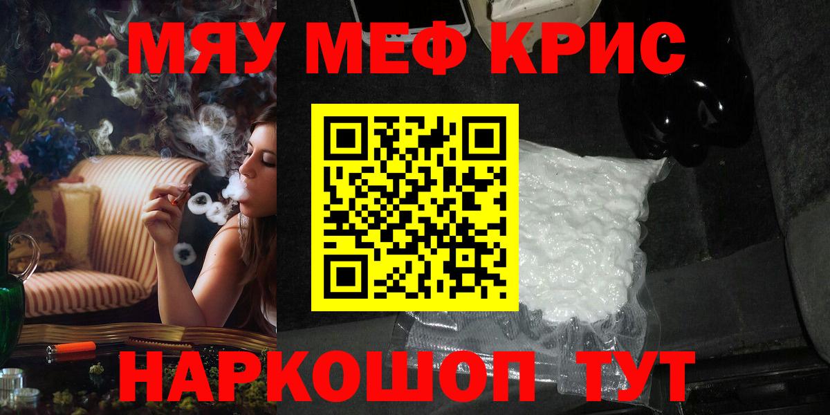 МЕФ 4 MMC  Вход с VPN  Меф кристаллы  Мефедрон  МЕФ  Дзержинский 