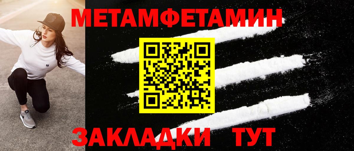 МЕТАМФЕТАМИН винт Дзержинский