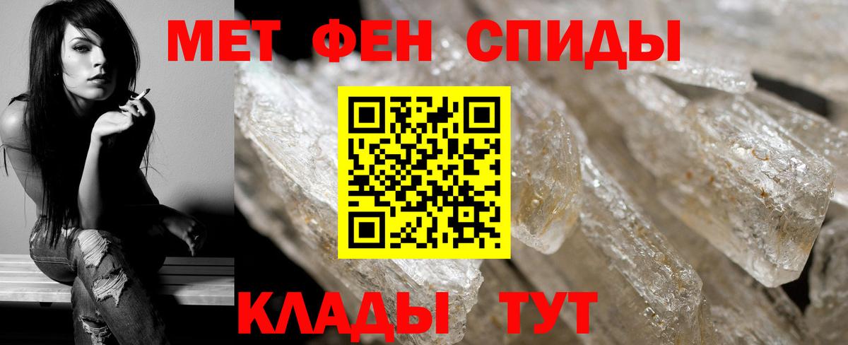Дзержинский  Метамфетамин Декстрометамфетамин 99.9%  Первитин  Вход с VPN 