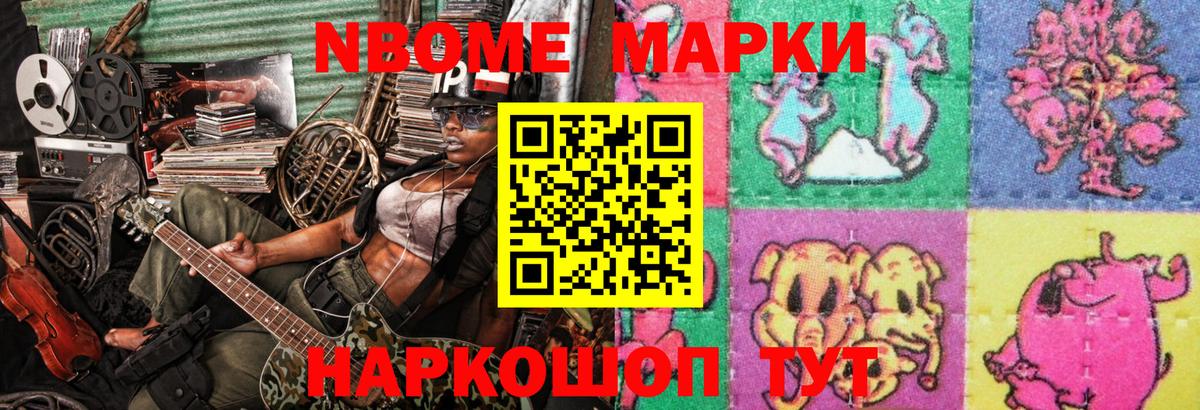 Марки 25I-NBOMe 1,8мг  Вход с VPN  дарнет шоп  Дзержинский 