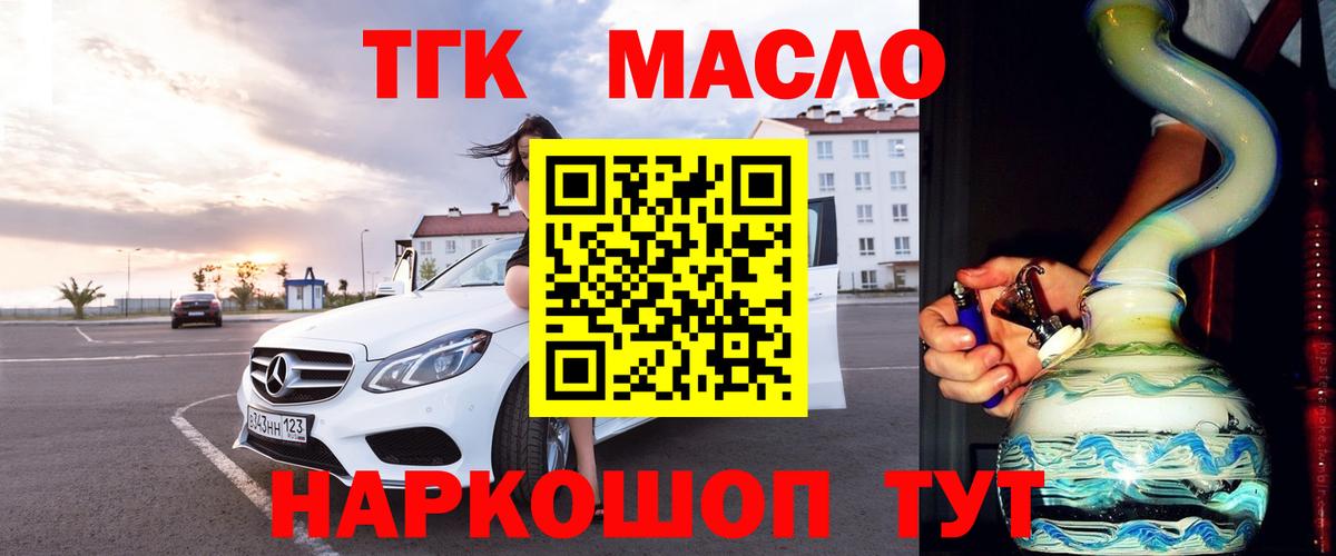 Дистиллят ТГК Wax  Вход с VPN  Дзержинский 