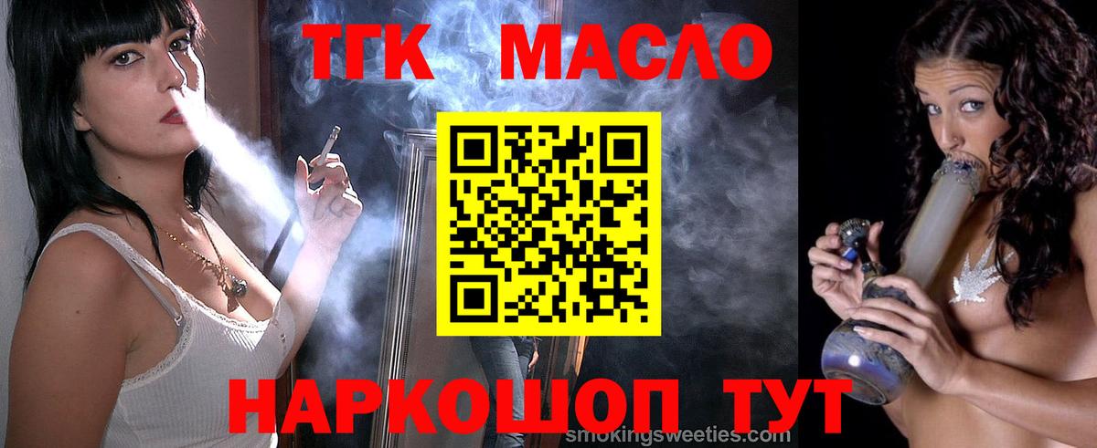 Дистиллят ТГК жижа Дзержинский