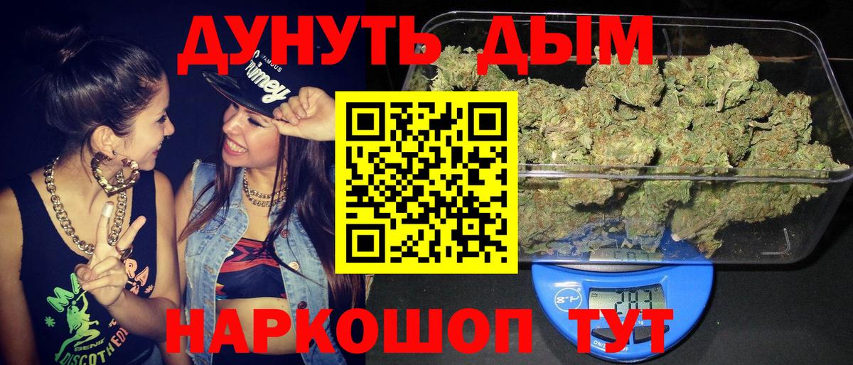 Дзержинский  Шишки марихуана план  Шишки марихуана сатива  Конопля план  Вход с VPN  Марихуана Bruce Banner 